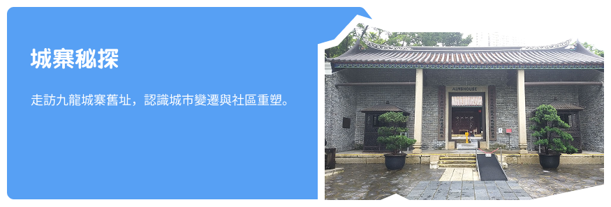 城市之旅路線介紹卡片