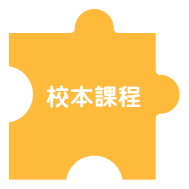 文化之旅拼圖 B